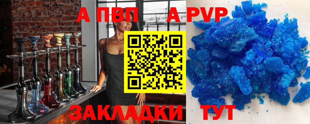 Alpha-PVP Соль  Alfa_PVP  Воронеж  Вход с VPN  Alpha-PVP СК 
