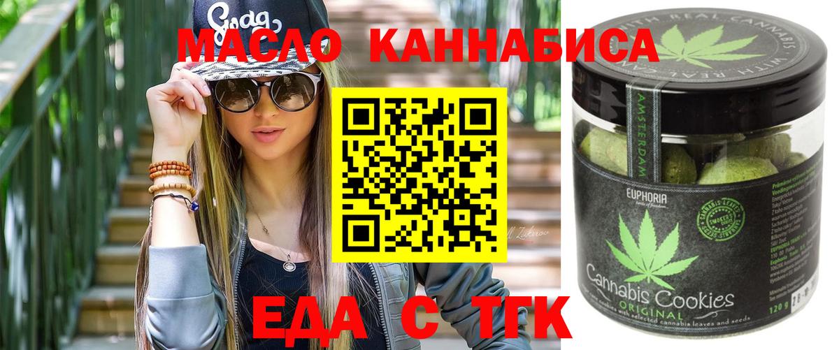Печенье с ТГК марихуана Воронеж