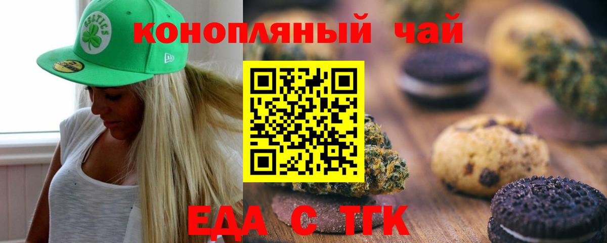 Воронеж  Cannafood конопля  Вход с VPN 