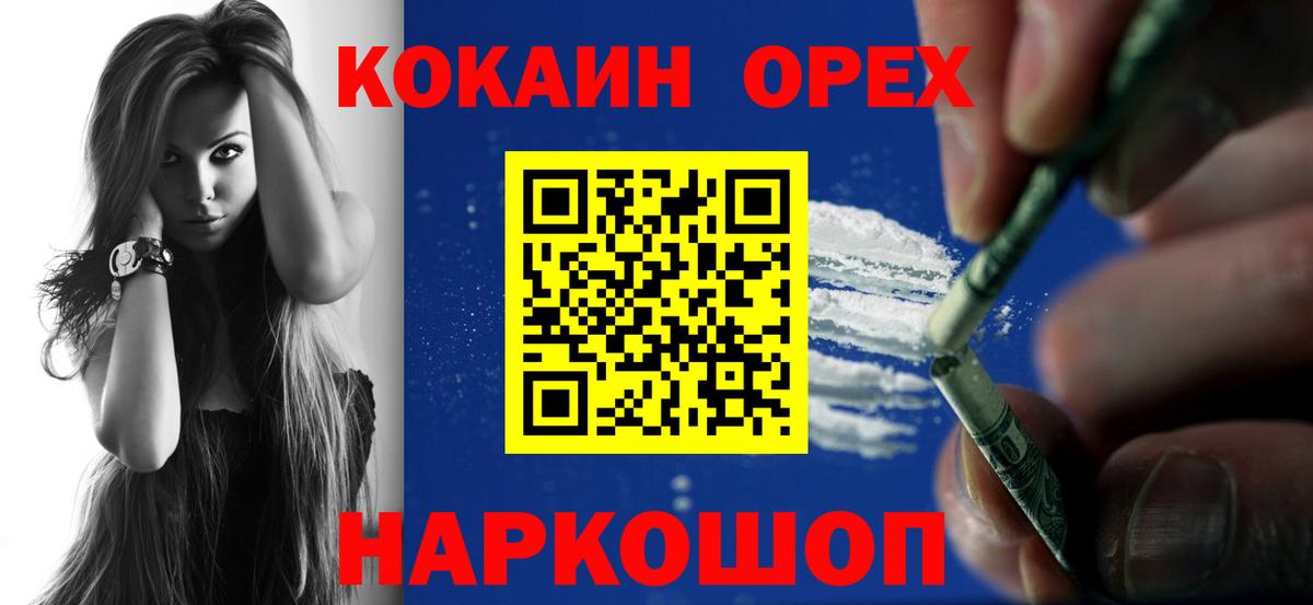 Кокаин Перу  COCAIN VHQ  Воронеж  Вход с VPN 