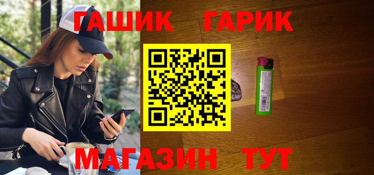 ГАШИШ  Вход с VPN  ГАШИШ гашик  Воронеж  Гашиш Изолятор 