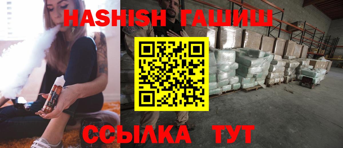 ГАШИШ Cannabis Воронеж