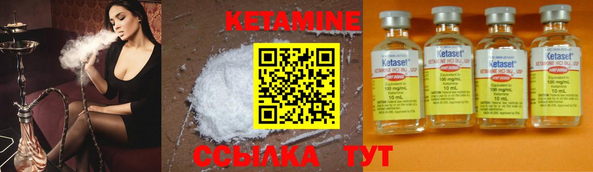 Воронеж  Кетамин ketamine  КЕТАМИН VHQ  Вход с VPN 