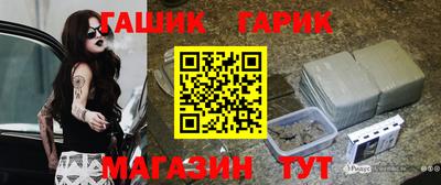 герыч Апшеронск