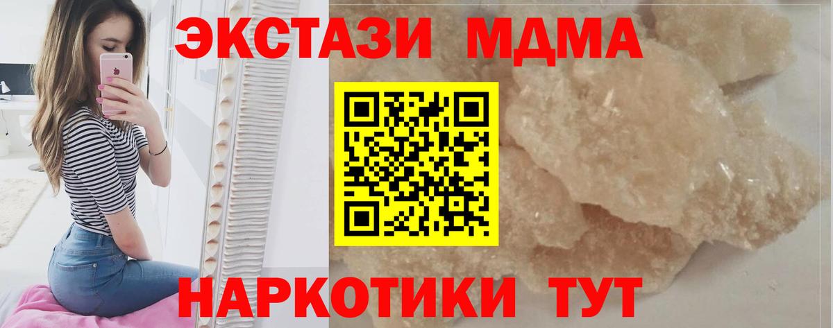 Воронеж  MDMA Molly  МДМА crystal  МДМА  Вход с VPN 