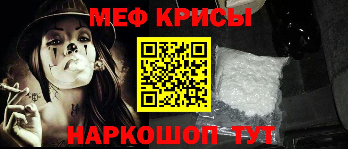 Мефедрон  Мефедрон  MEGA как войти  МЯУ-МЯУ мука  Воронеж  Меф mephedrone  Вход с VPN 
