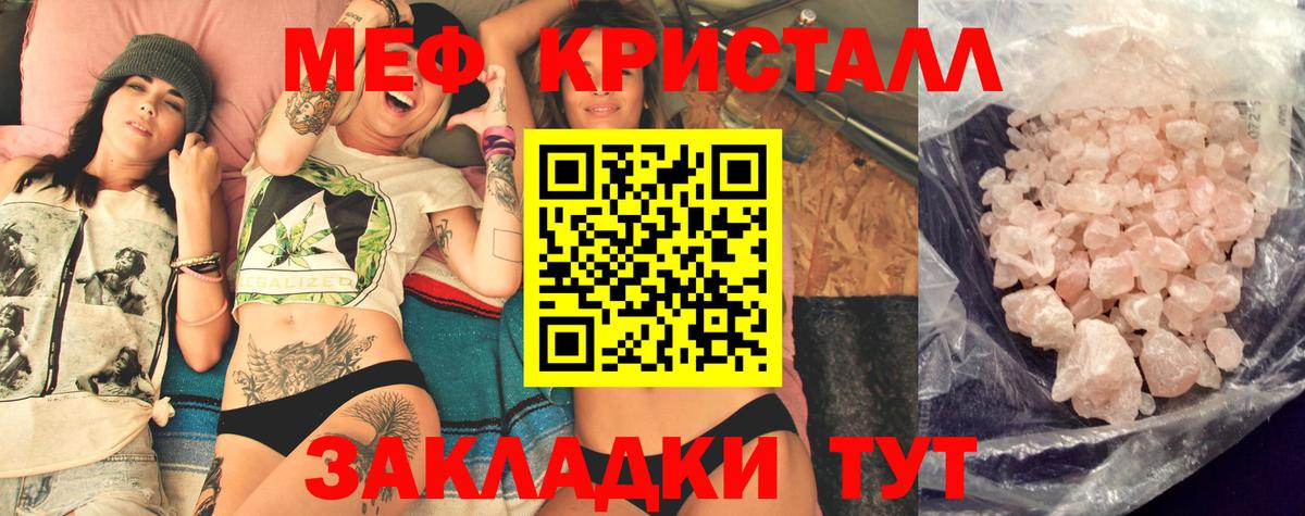 Меф мяу мяу мука Воронеж