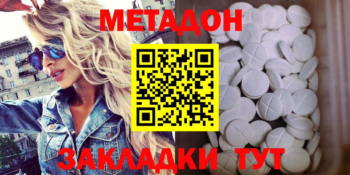 Метадон мёд  Метадон белоснежный  Воронеж  Вход с VPN 