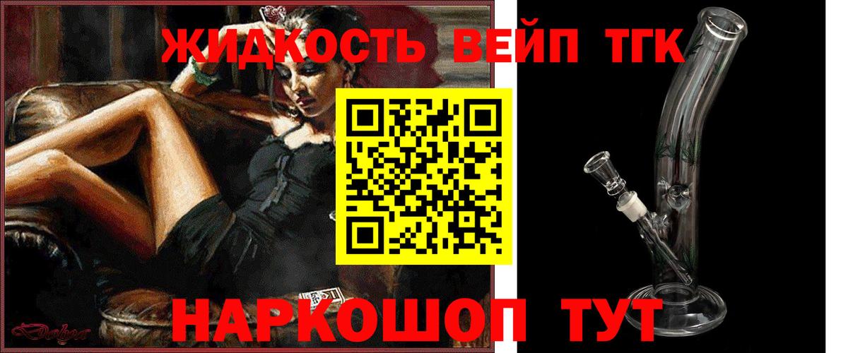 ТГК гашишное масло Воронеж