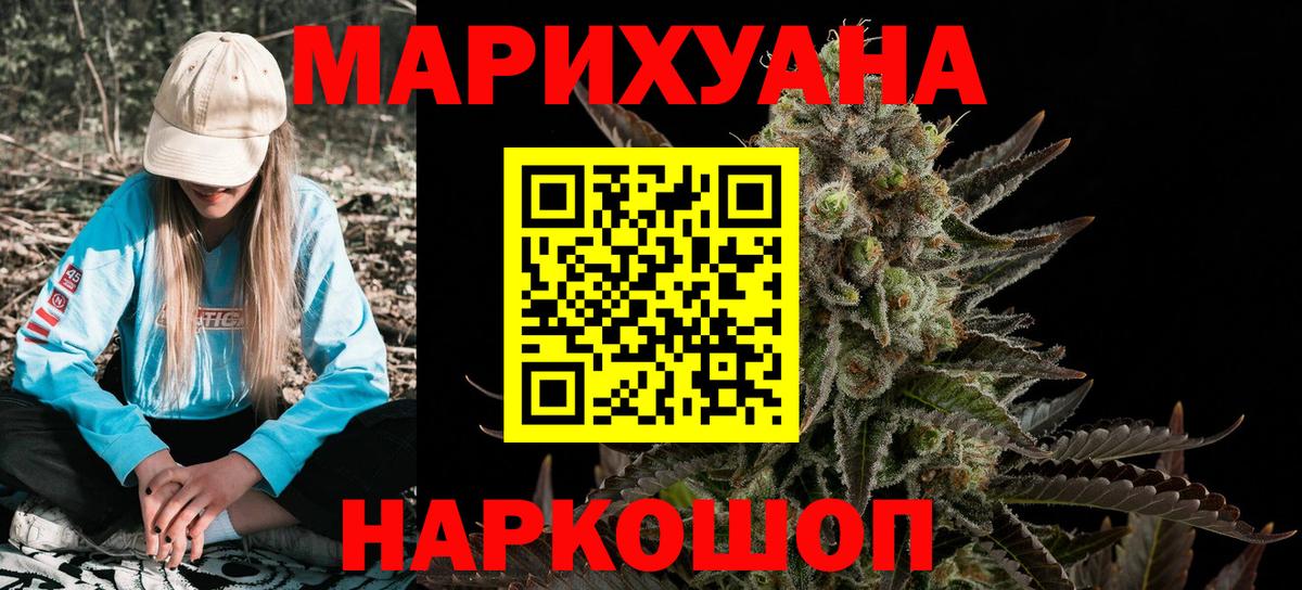 Каннабис SATIVA & INDICA  Конопля тримм  Бошки марихуана ГИДРОПОН  Воронеж  Шишки марихуана MAZAR  Вход с VPN 